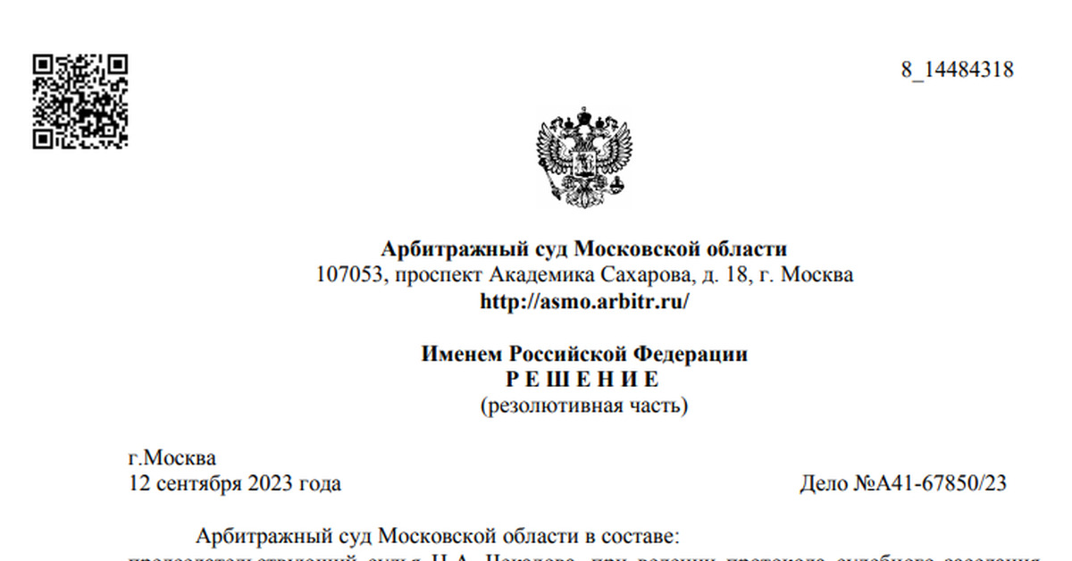 Выиграли очередной суд с WB на 2,5 млн и 15.09 в 12:00 по мск ...