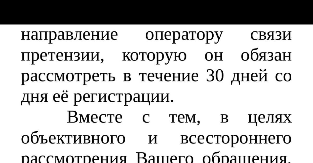 Продолжение поста «Осторожно, Теле-2!» | Пикабу