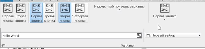 SlideOut в развернутом состоянии