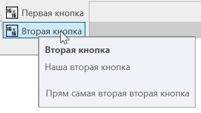 Группа из двух кнопок на панели