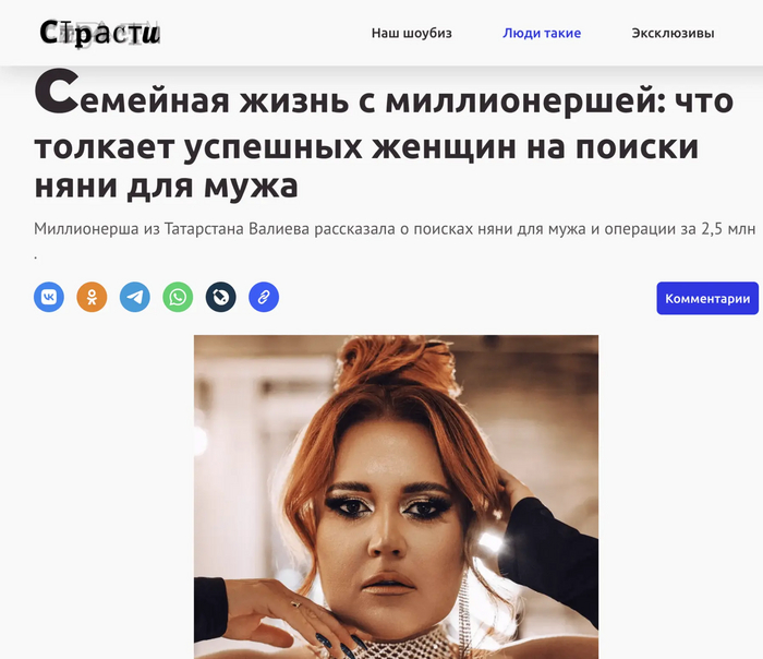 Пример вирусного инфоповода с Диной Валиевой получил более 200 публикаций в СМИ