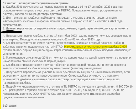 Подробное описание акции