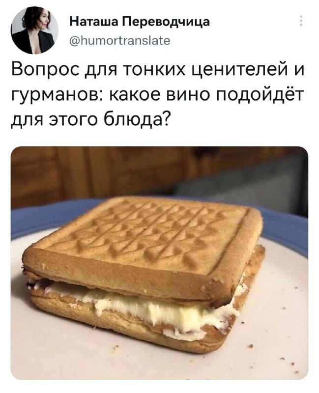 Вопрос для гурманов