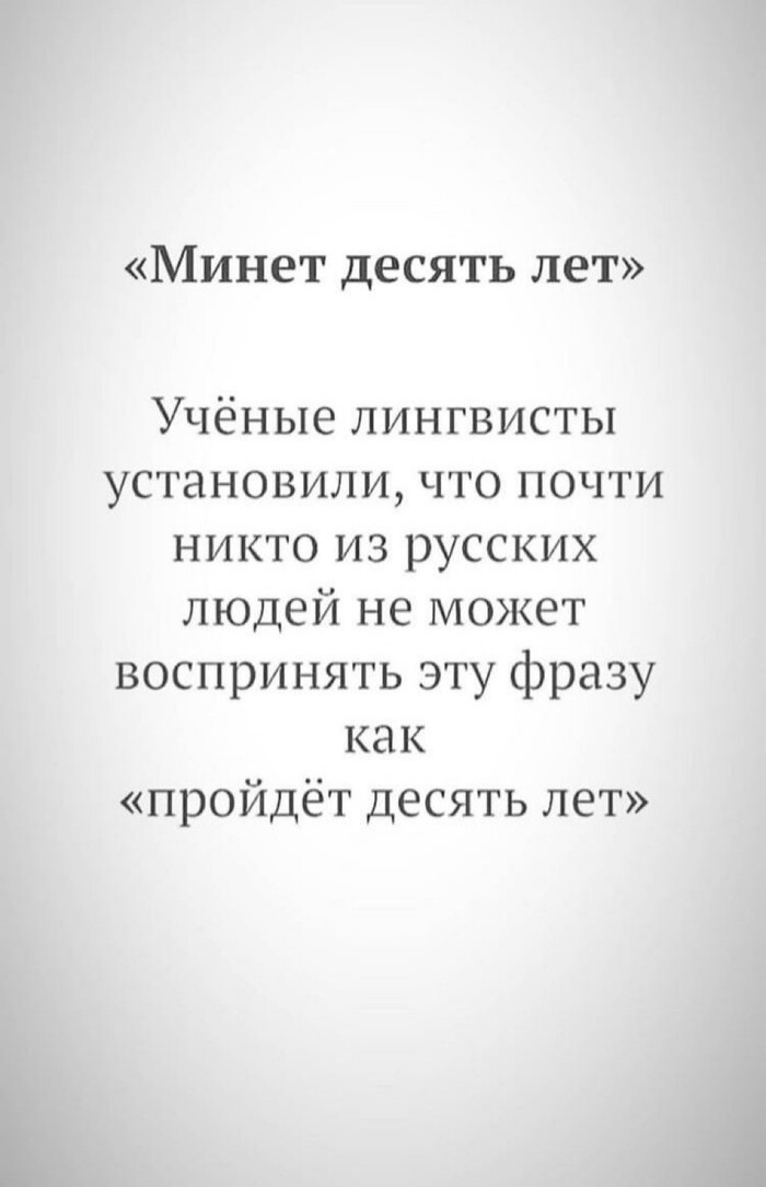 И правда, интересная фраза