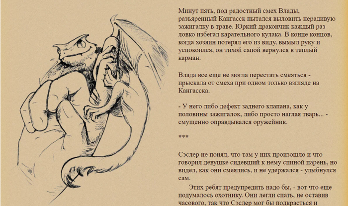     " " ( <!--noindex--><a href="https://pikabu.ru/story/sketching_i_fyentezi__ot_fanatskikh_nabroskov_k_illyustrirovannoy_knige_10651430?u=http%3A%2F%2Fmildegard.ru&t=mildegard.ru&h=4daa0e6a7eb0bec19a843166515e7ae0449d0df8" title="http://mildegard.ru" target="_blank" rel="nofollow noopener">mildegard.ru</a><!--/noindex-->)