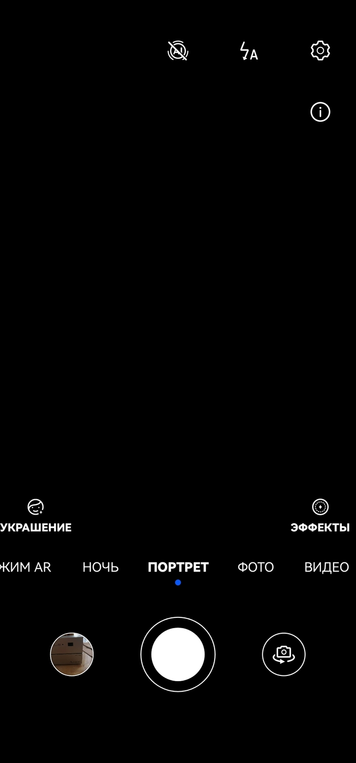 Проблемы с телефоном