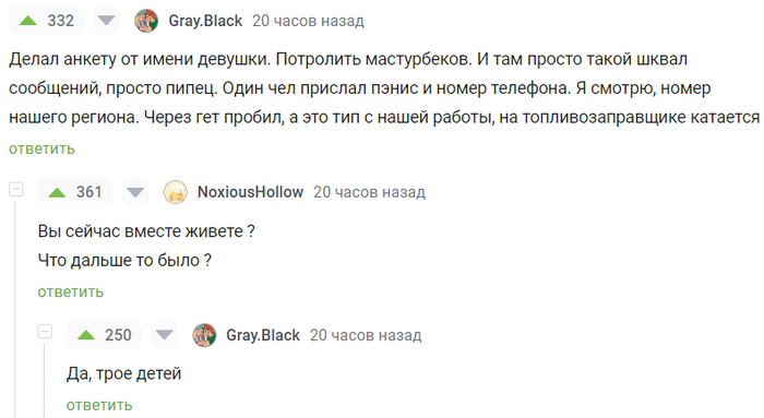 <a href="https://pikabu.ru/story/saytyi_znakomstv_do_dobra_ne_dovodyat_10652076?u=https%3A%2F%2Fpikabu.ru%2Fstory%2Fzavalili_10649333%3Fcid%3D283897480&t=%23comment_283897480&h=6b22cb1f32e925a8fdb458865d5e180f00e7e5d9" title="https://pikabu.ru/story/zavalili_10649333?cid=283897480" target="_blank" rel="noopener">#comment_283897480</a>