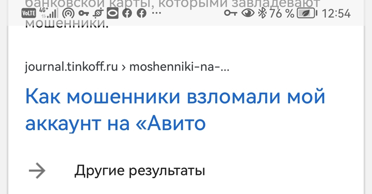 Авито с ходу блокирует аккаунт и вымогает скан паспорта | Пикабу