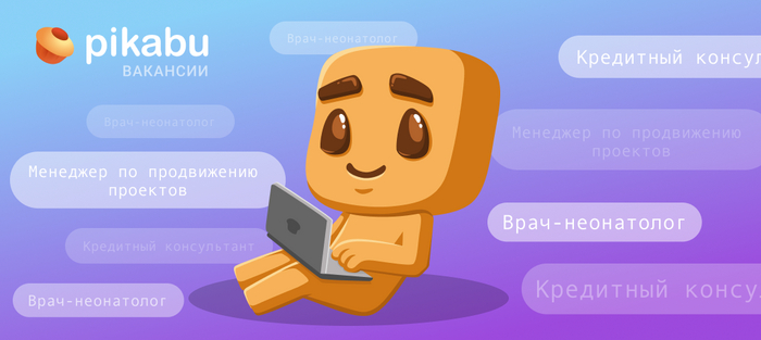 Пятничный дайджест: новые вакансии для врачей, менеджеров и других специалистов