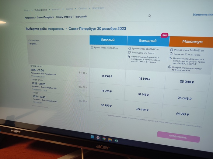 Так себе лоукостер