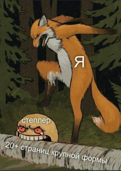 Степлер | Пикабу