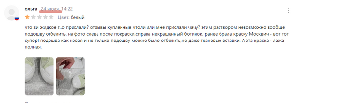 Тот самый отзыв