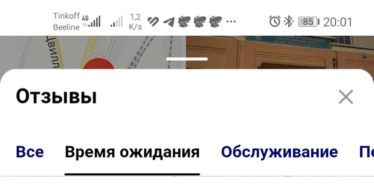 Почта России. Посылка зависла в сортировочном центре | Пикабу