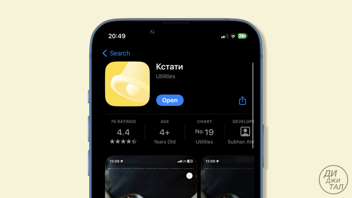 ���������� «������» � App Store