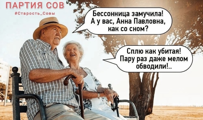Бессонница | Пикабу