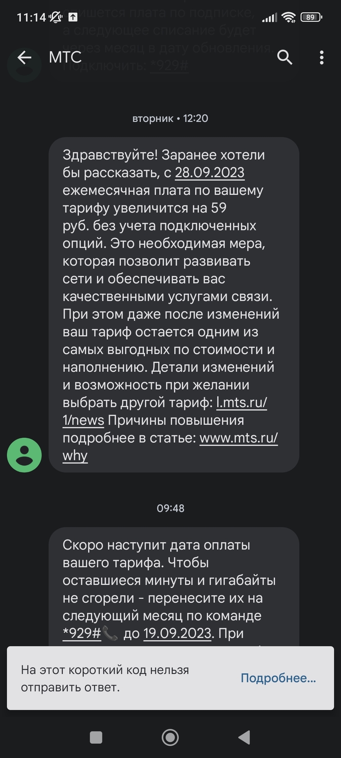 Мтс-говно: истории из жизни, советы, новости, юмор и картинки — Все посты,  страница 120 | Пикабу