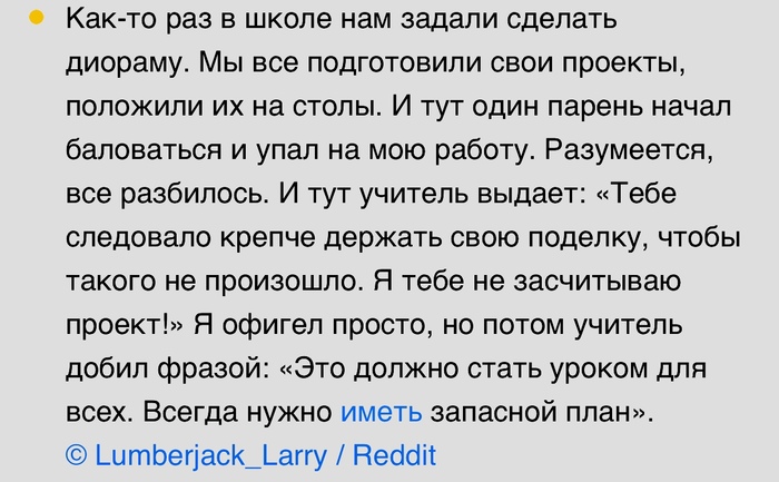 Добрая учительница