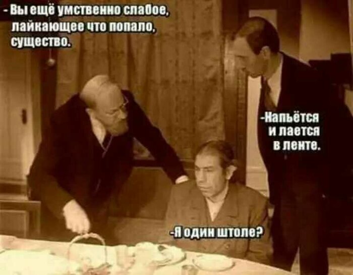 А вообще, да Собачье сердце, Воображаемый друг, Сознание