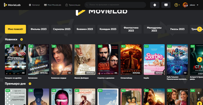 MovieLab для просмотра фильмов, сериалов и спортивных трансляций Android TV, Онлайн-кинотеатр