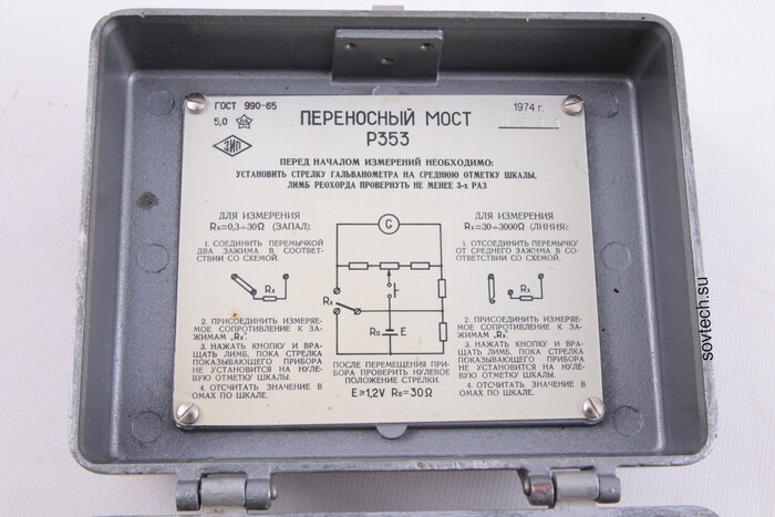 Ретропонедельник №116. Мост Р353 Техника, Познавательно, Сделано в СССР, Изобретения, Электроника, Технологии, Краснодар, Измерительные приборы, Длиннопост