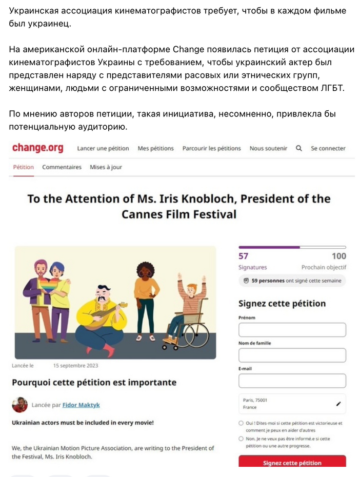 Скоро в Голливуде Юмор, Зашакалено, Скриншот, Украинцы, Меньшинства, Change org, Петиция