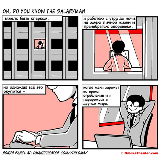 Немного островное, но ситуация, в целом, типичная...