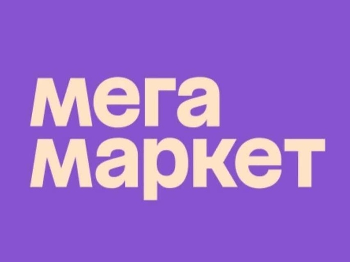 Мегамаркет Промокоды Сентябрь 2023