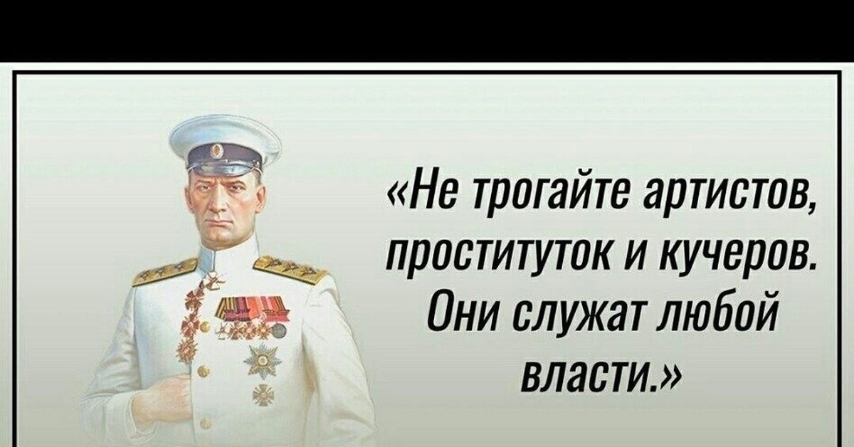 Любой власти