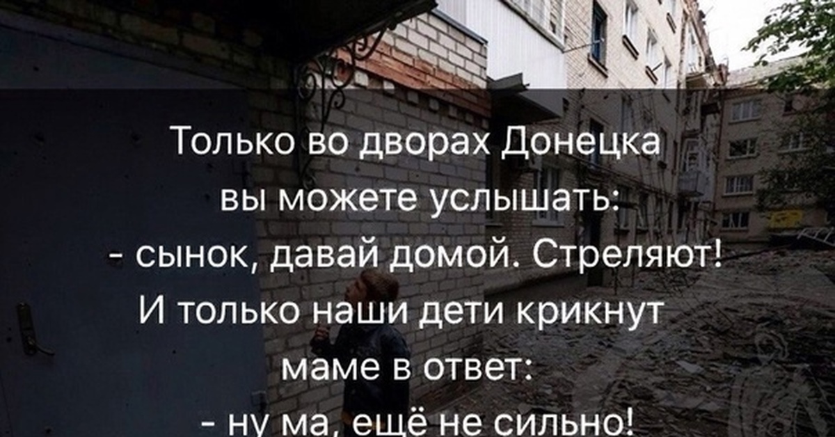 Слышал сынок