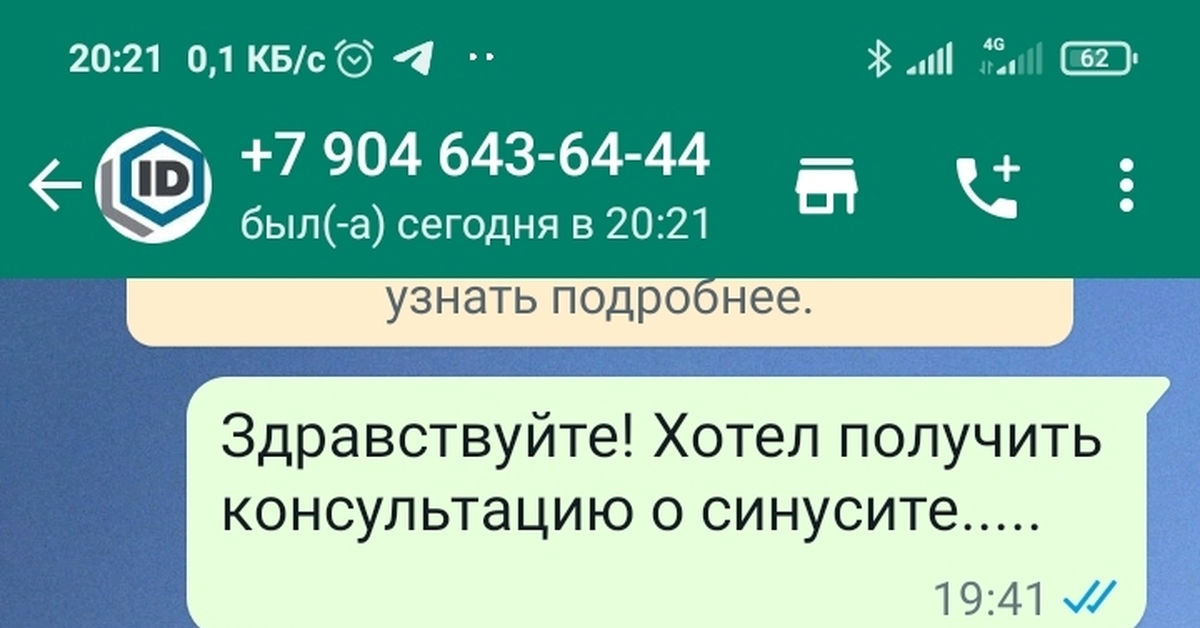 Как вылечить синусит! | Пикабу