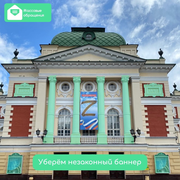 Уберём незаконный баннер