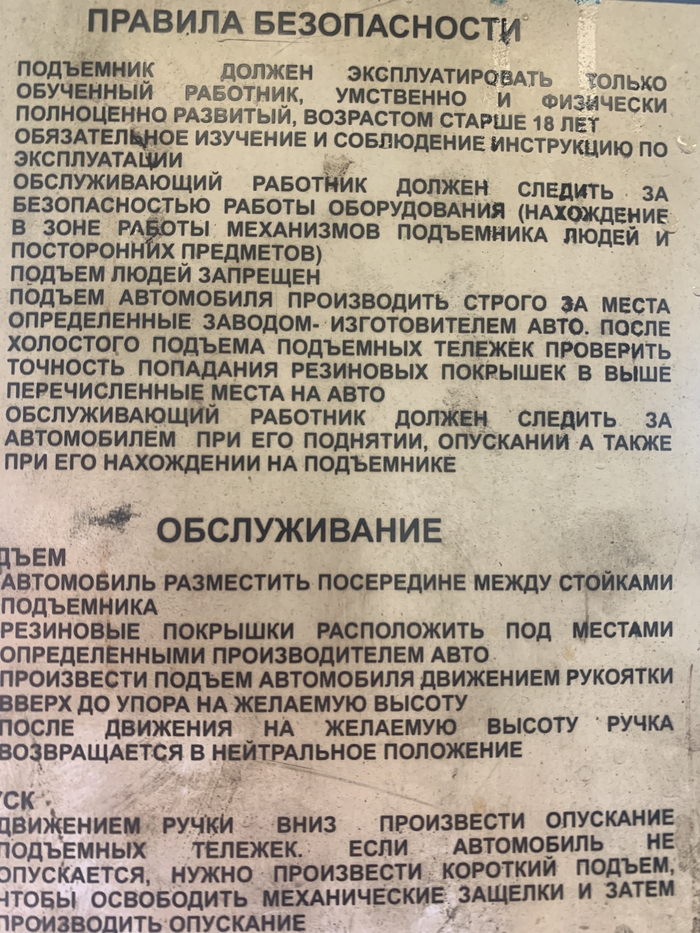 Инструкция по жизни