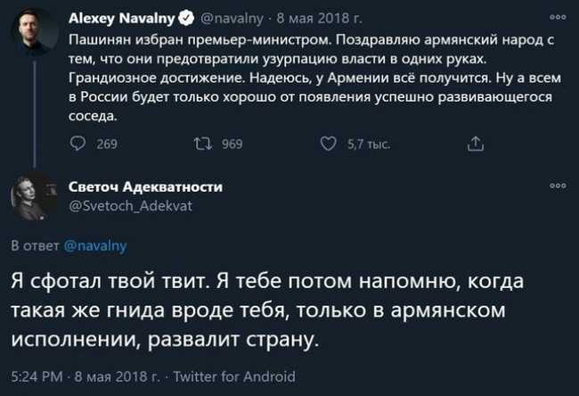 Сосед Политика, Алексей Навальный, Армения, Скриншот