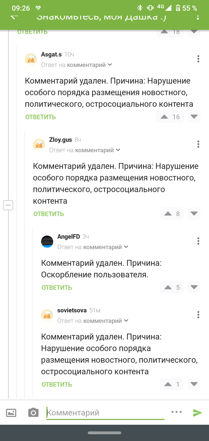 Типичная беседа на Пикабу на темы СВО и политики