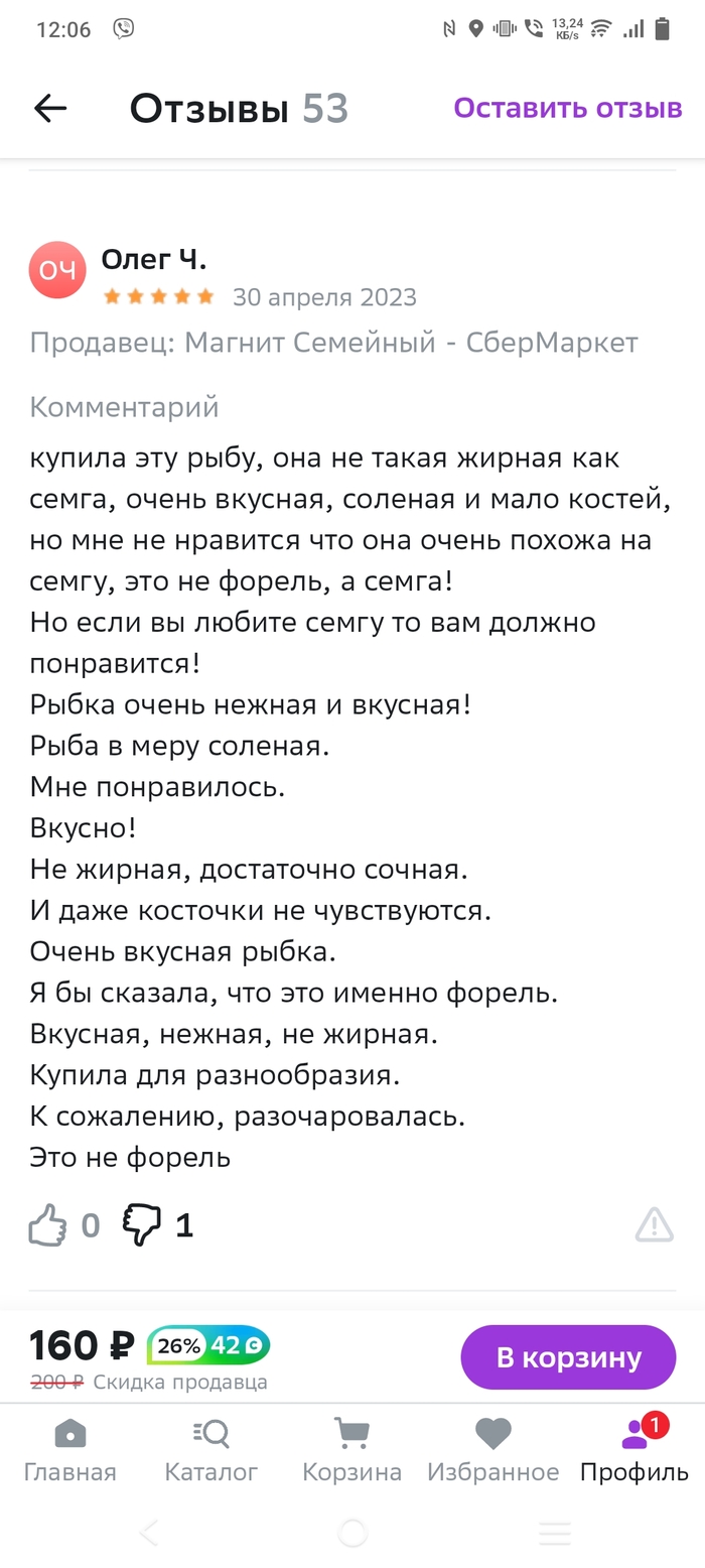 Отзывы маркетплейс