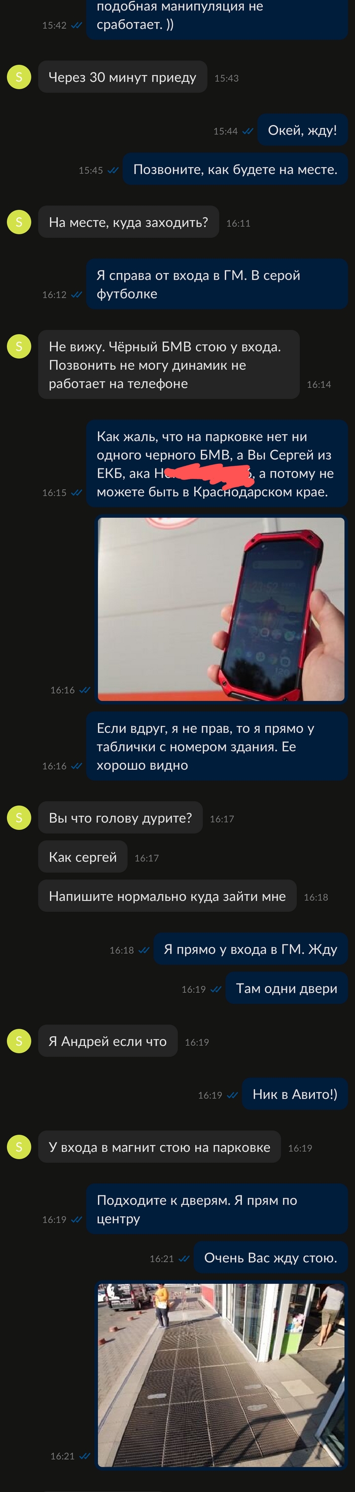 Авито. Шантаж от продавца, фейковый отзыв и бездействие поддержки Авито, Служба поддержки, Негатив, Интернет-мошенники, Длиннопост