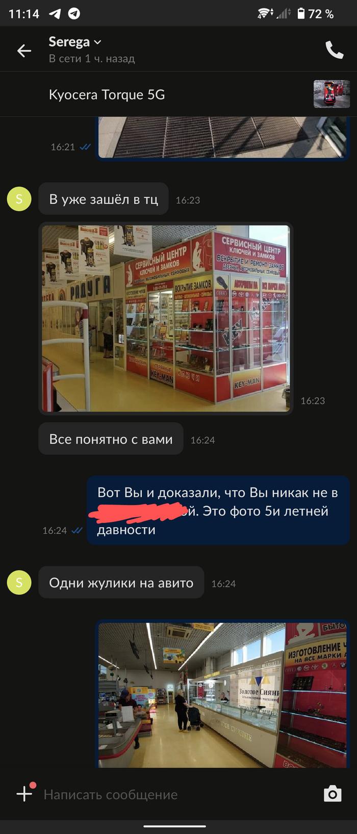 Авито. Шантаж от продавца, фейковый отзыв и бездействие поддержки Авито, Служба поддержки, Негатив, Интернет-мошенники, Длиннопост