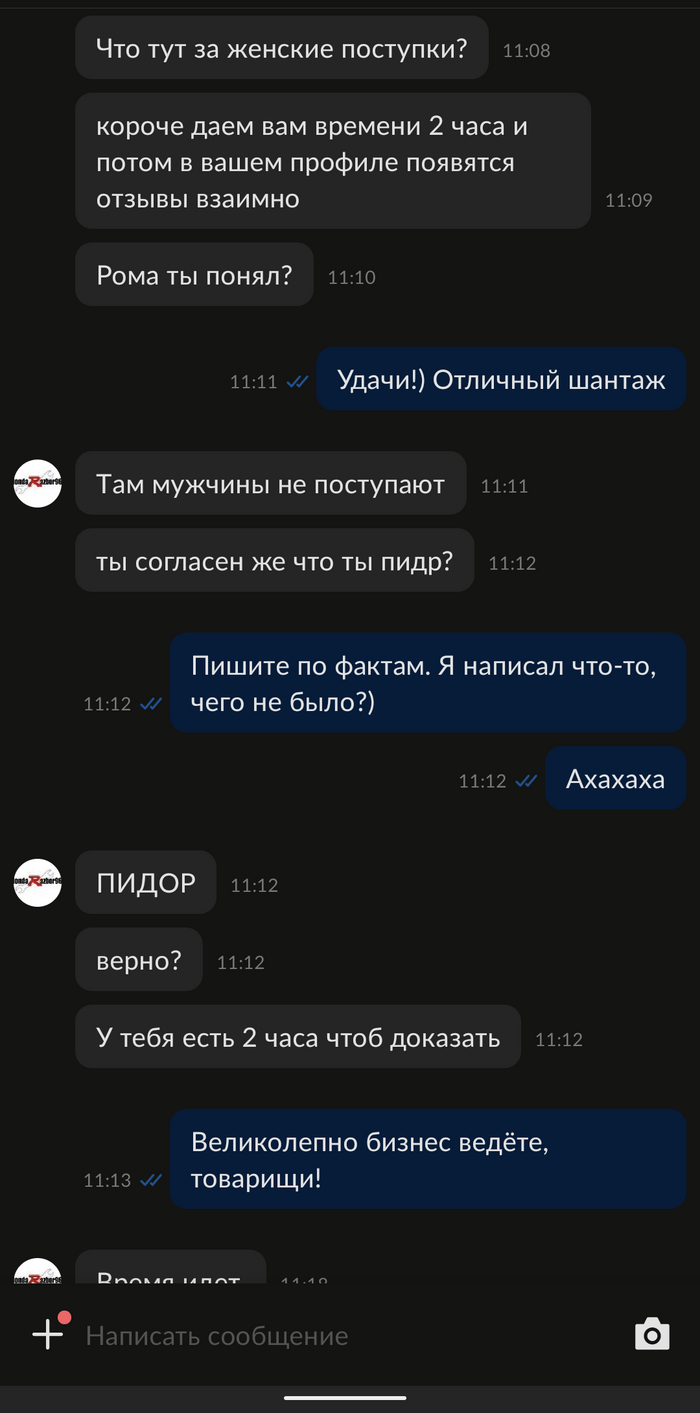 Авито. Шантаж от продавца, фейковый отзыв и бездействие поддержки Авито, Служба поддержки, Негатив, Интернет-мошенники, Длиннопост