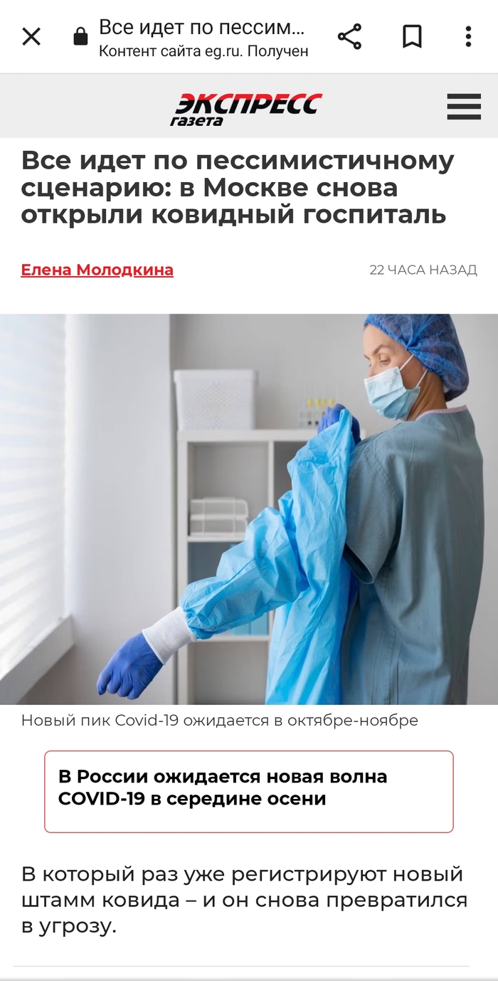 Хреновые новости.