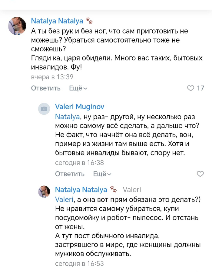 найди три признака феминистки...