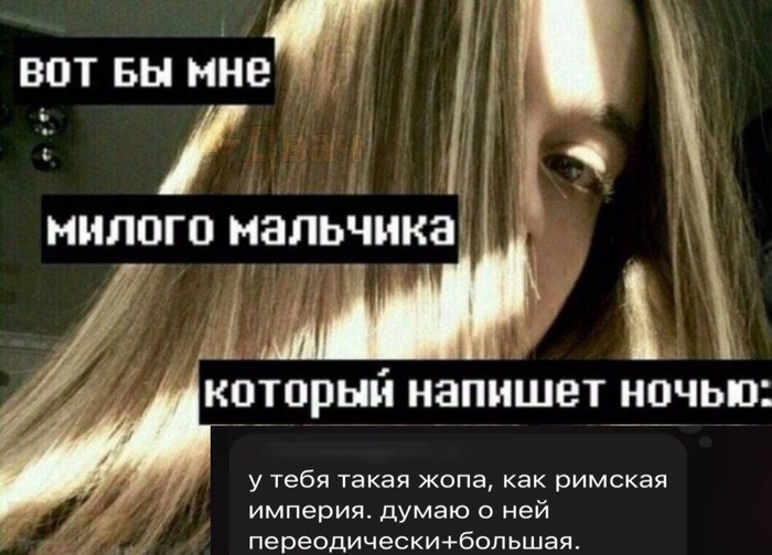 Жопа как Римская империя, глаза, как Татаро-монгольское иго!