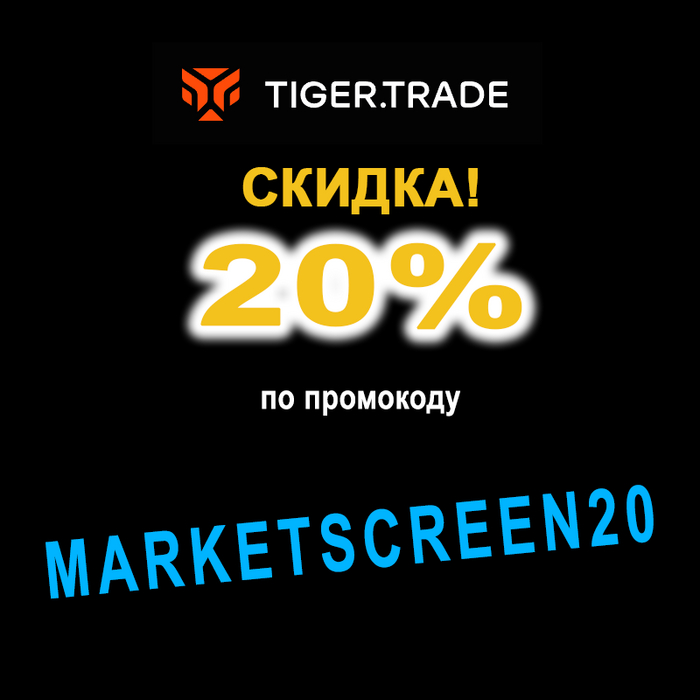     TigerTrade - 20% , , ,  , , , , , 