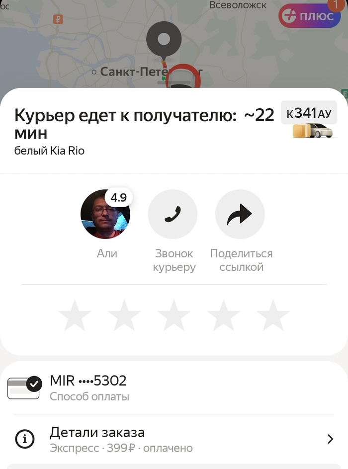 Где 120 рублей, лебовски? Яндекс Такси, Доставка
