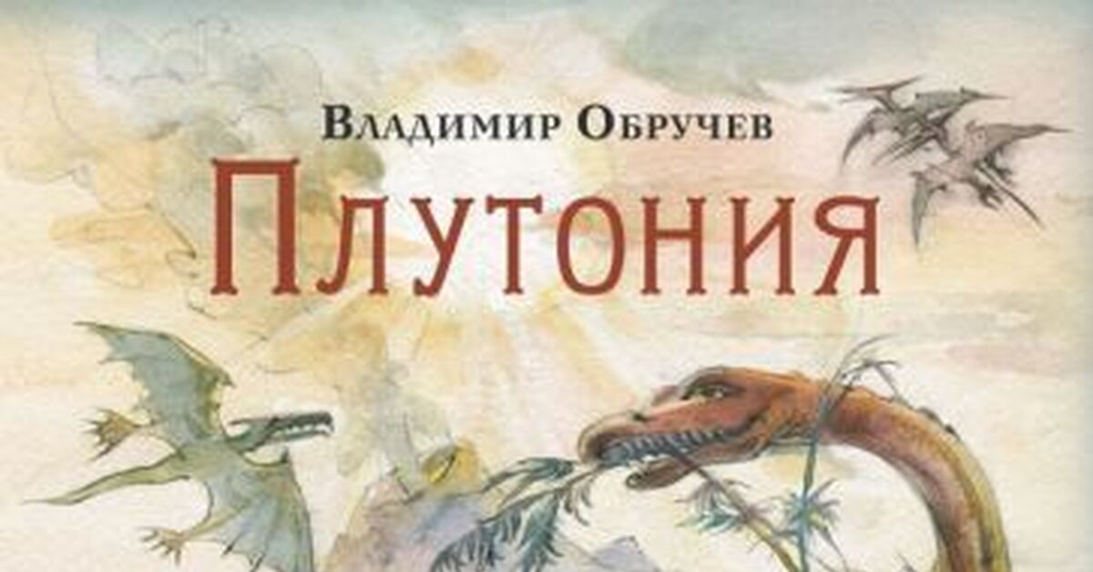 Плутония | Пикабу