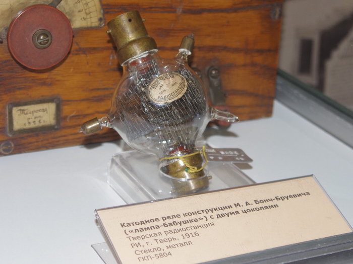 Фото 5. Та самая «Бабушка» квартирной выделки, средствами кабинета физики и аптеки.