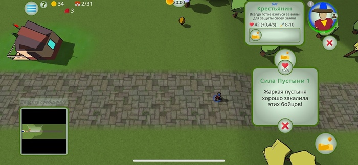 Крестьянин идет в атаку