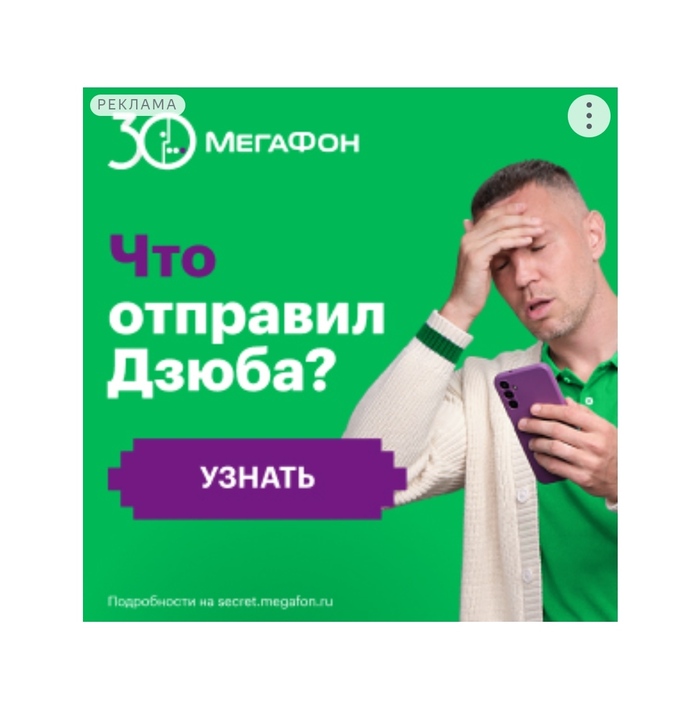 Займ от мегафона