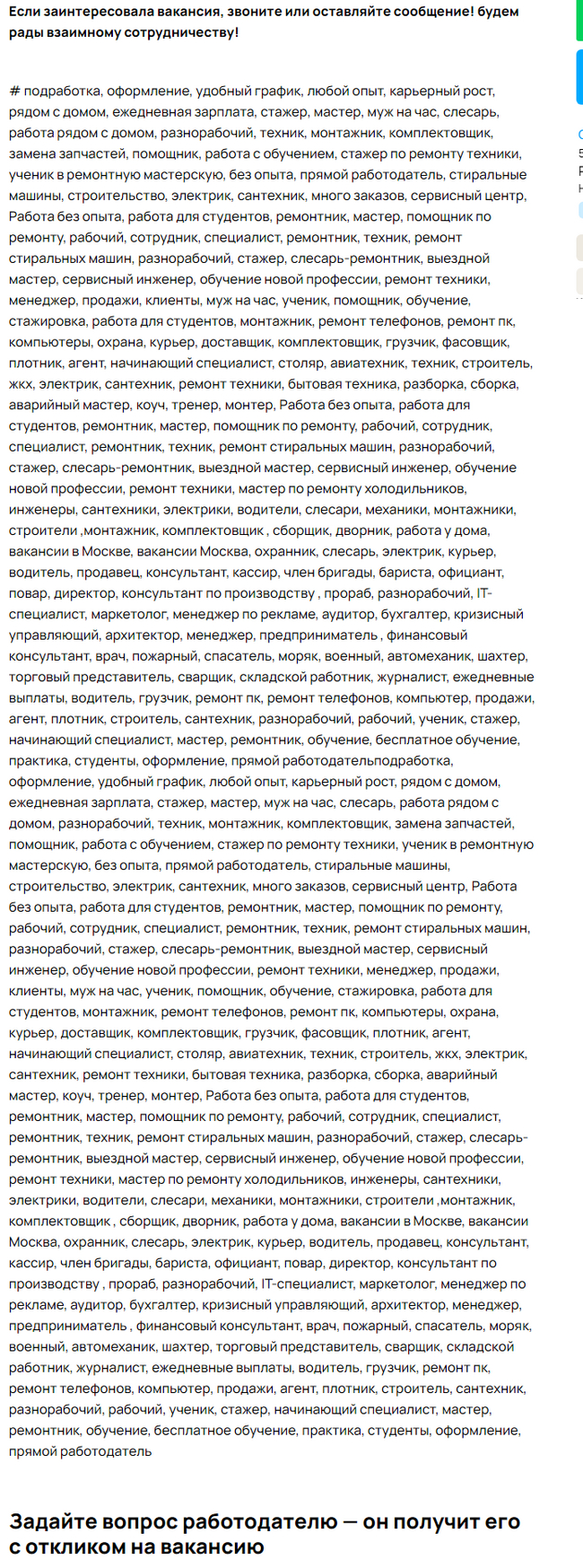 Вакансии: истории из жизни, советы, новости, юмор и картинки — Все посты,  страница 30 | Пикабу