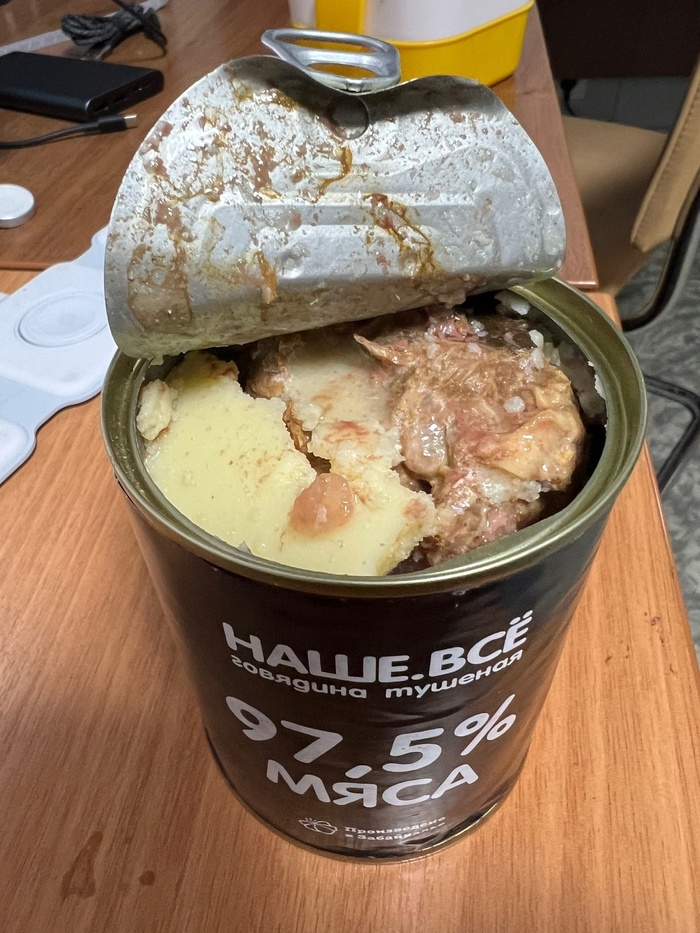 Банка открыта - тушенка внутри