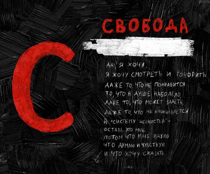 Азбука "о важном", только о действительно важном